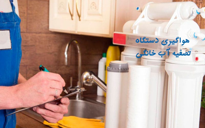 تصفیه آب