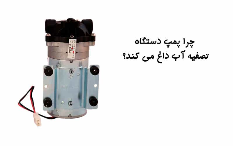 تصفیه آب