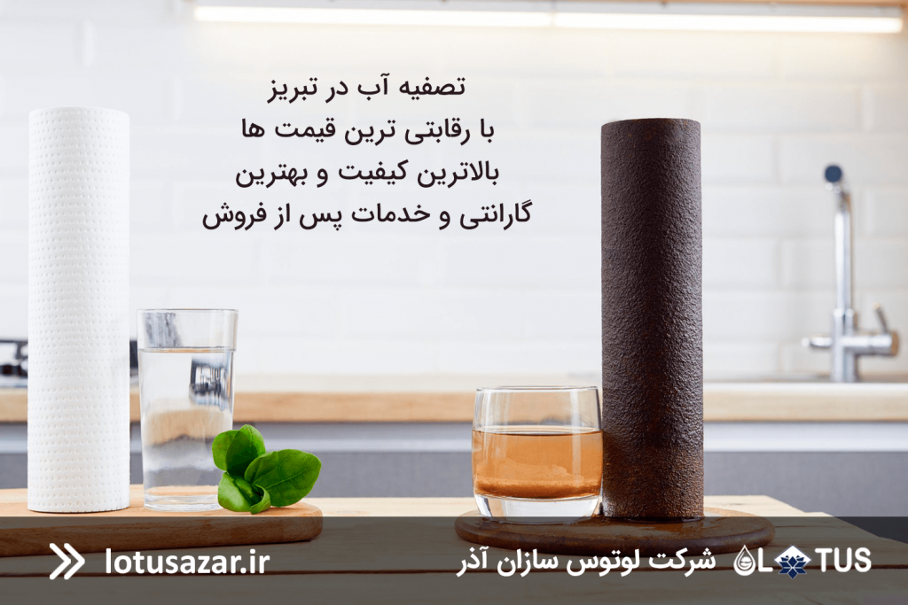 نمایندگی تصفیه آب در تبریز